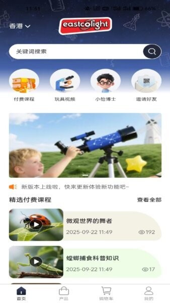 魔法实验室官方版 v1.3.9 安卓版 0