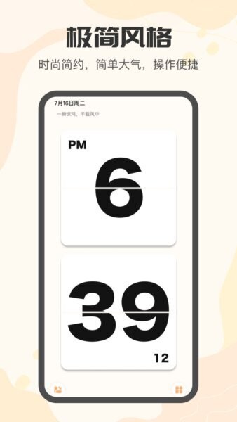 我的专注app v1 安卓版 0