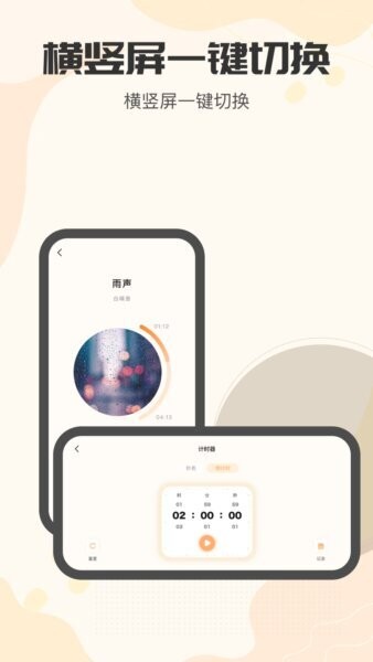 我的专注app v1 安卓版 2