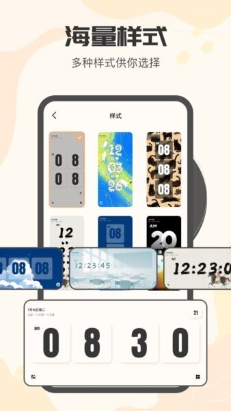 我的专注app v1 安卓版 3