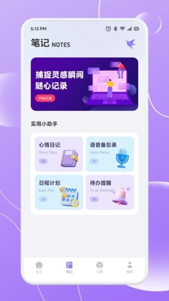 花咔免费版 v1.3 安卓版 0