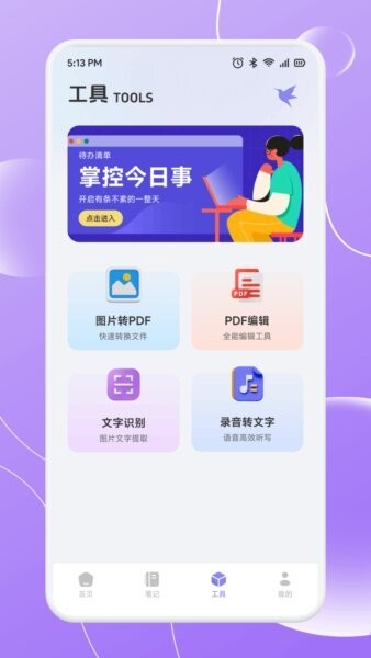 花咔免费版 v1.3 安卓版 1