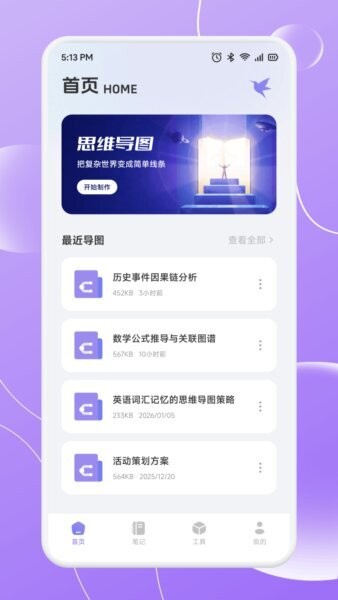 花咔免费版 v1.3 安卓版 2