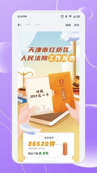 花咔免费版 v1.3 安卓版 3