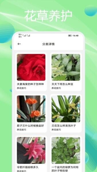 种花拾光赚钱官方正版 v1.2 安卓版 1