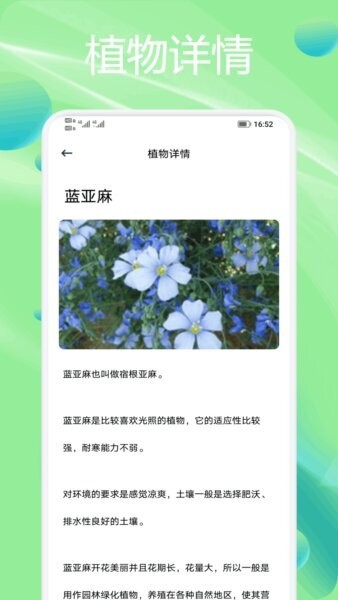 种花拾光赚钱官方正版 v1.2 安卓版 3