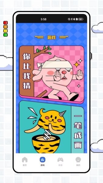 戏时笺最新版 v1.0.0 安卓版 1