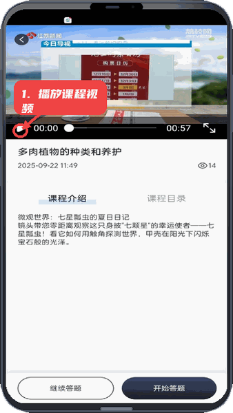魔法实验室教程图:第三步,播放课程视频。 播放课程视频。