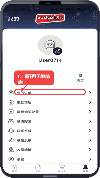 魔法实验室教程图:第四步,管理订单信息。 管理订单信息。