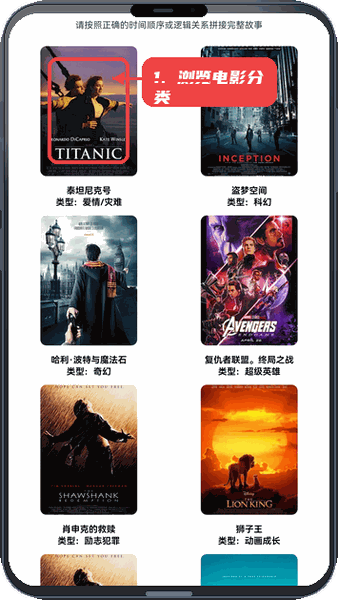 追金剧场教程图:第四步,浏览电影分类卡片。 浏览电影分类卡片。