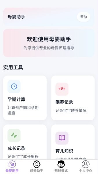 如意育网手机版 v1.0.2 安卓版 0
