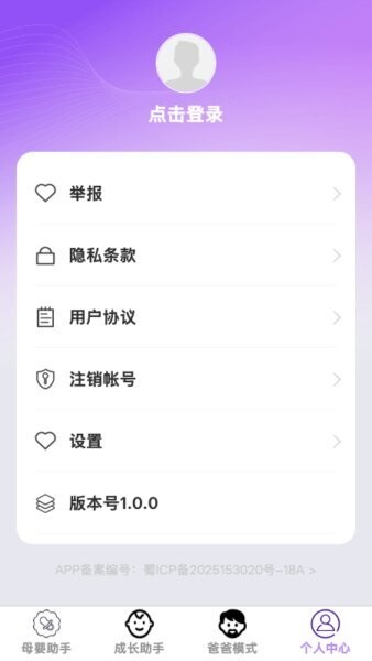 如意育网手机版 v1.0.2 安卓版 3