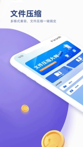玫瑰克隆工具免费版 v5.2 安卓版 0