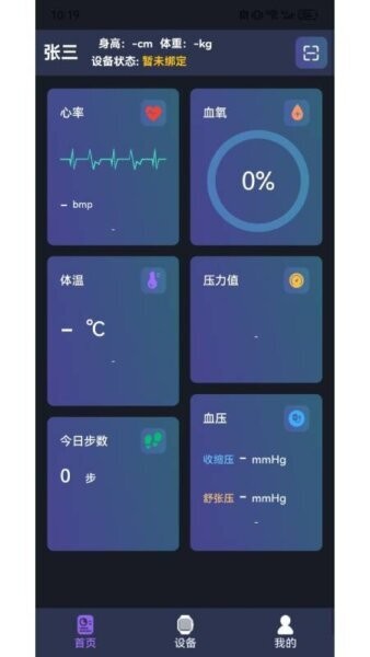 迅援健康手机版 v1.0.0 安卓最新版 0