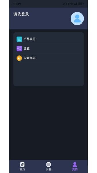 迅援健康手机版 v1.0.0 安卓最新版 1