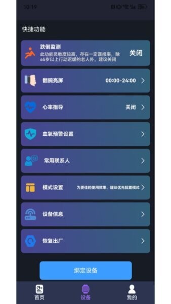 迅援健康手机版 v1.0.0 安卓最新版 2