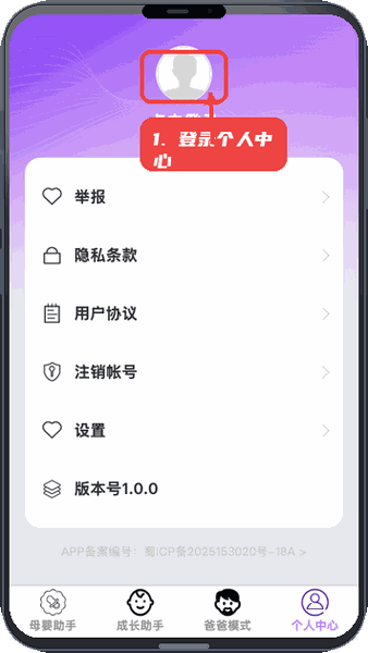 如意育网教程图:第四步,登录个人中心。 登录个人中心。