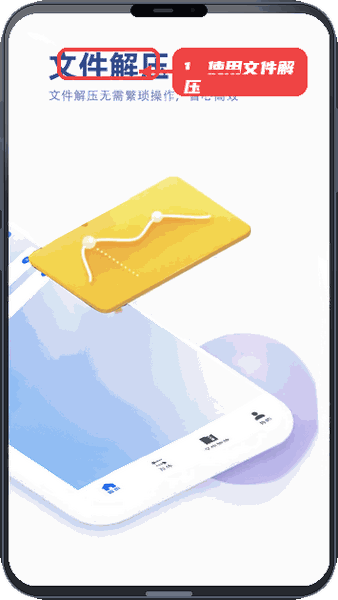 玫瑰克隆教程图:第二步,使用文件解压功能。 使用文件解压功能。
