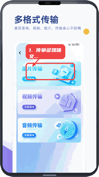 玫瑰克隆教程图:第四步,传输多媒体文件。 传输多媒体文件。