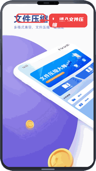 玫瑰克隆教程图:第一步,进入文件压缩模块。 进入文件压缩模块。