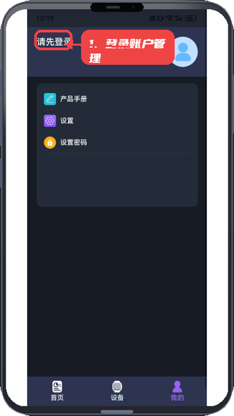 登录账户管理个人信息。