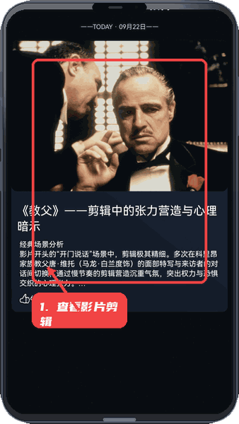 查看影片剪辑分析。
