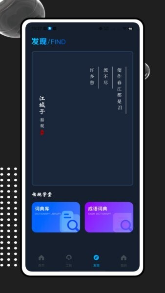 网络万能钥匙官方正版 v1.0.0 安卓版 2