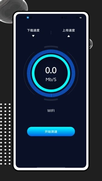 网络万能钥匙官方正版 v1.0.0 安卓版 3