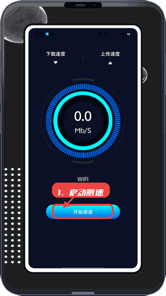 网络万能钥匙教程图:第三步,启动WiFi测速。 启动WiFi测速。