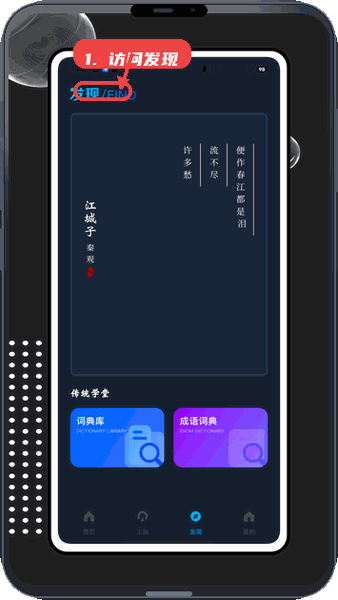 网络万能钥匙教程图:第五步,访问发现页面学习传统文化。 访问发现页面学习传统文化。
