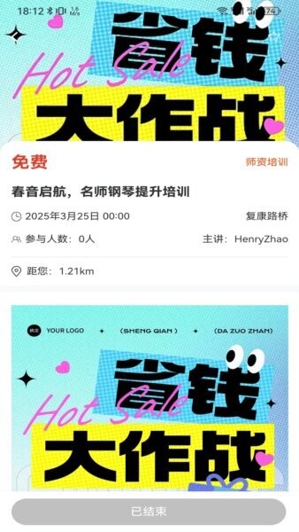 乐享学最新版 v1.0.0 安卓版 1