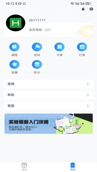 乐享学最新版 v1.0.0 安卓版 3