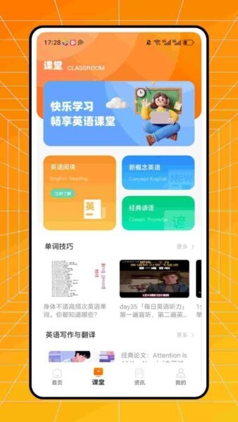 不记单词app官方免费版 v1.0.1 安卓版 1