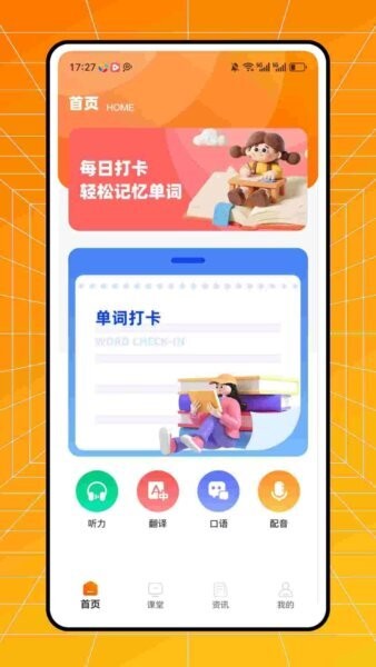 不记单词app官方免费版 v1.0.1 安卓版 0