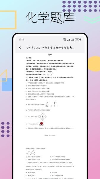 nb化学实验室教师端 v2.0.0 安卓版 0
