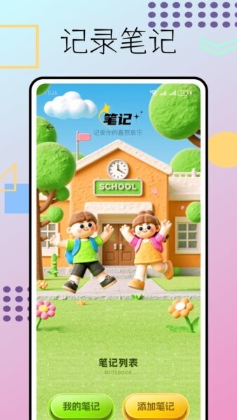 nb化学实验室教师端 v2.0.0 安卓版 1