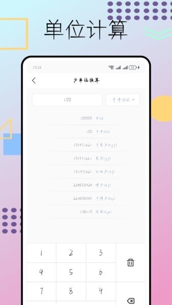 nb化学实验室教师端 v2.0.0 安卓版 2