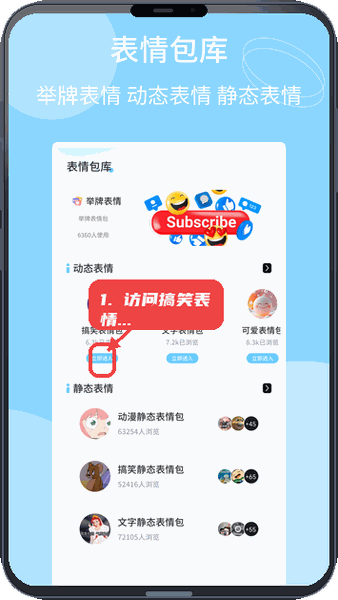 PrimeGrid教程图:第三步,访问搞笑表情包库。 访问搞笑表情包库。
