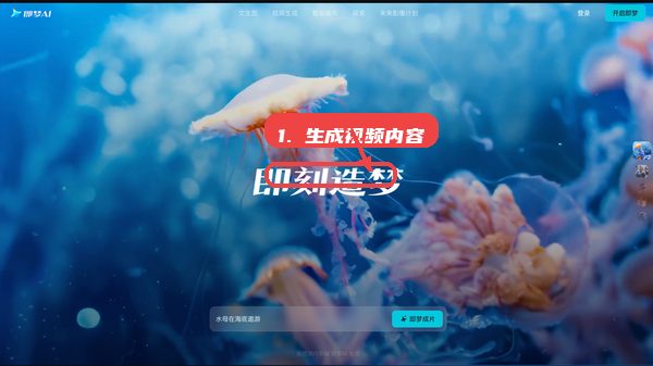 生成视频内容。