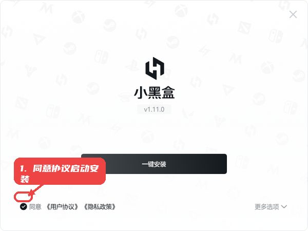 同意协议并启动安装。