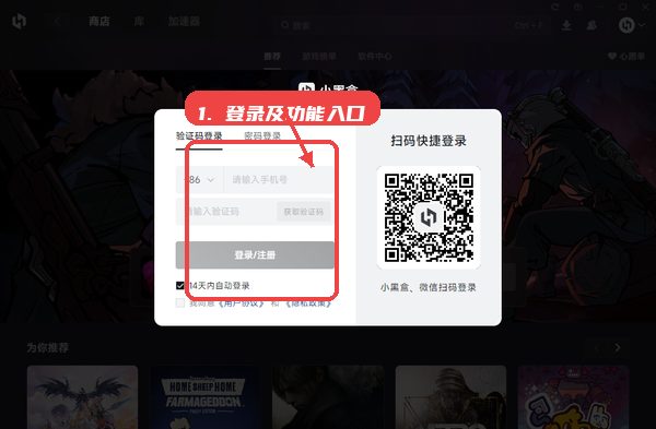 登录及功能入口。