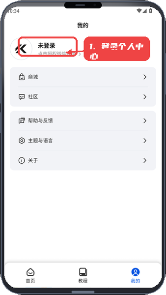 MCHOSE迈从教程图:第一步,登录并进入个人中心。 登录并进入个人中心。