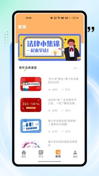 桂教通广西智慧教育平台 v1.0.0 安卓版 2