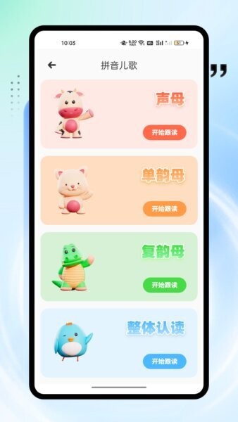 桂教通广西智慧教育平台 v1.0.0 安卓版 3