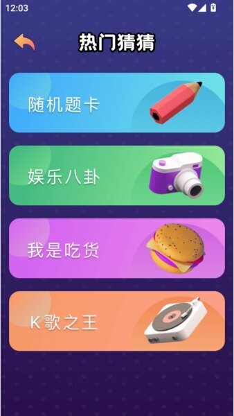 派派助手软件 v2.0.0 安卓版 0