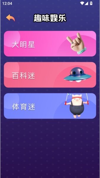 派派助手软件 v2.0.0 安卓版 2