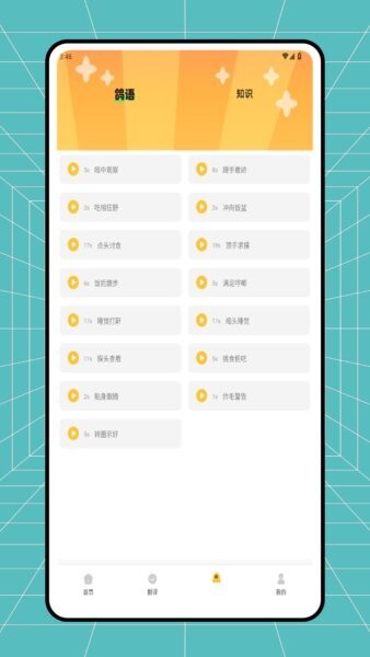 神奇的鸽子官方版 v1.0.0 安卓版 2