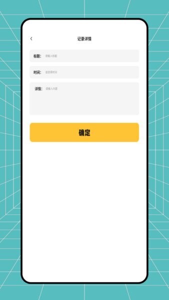 神奇的鸽子官方版 v1.0.0 安卓版 3