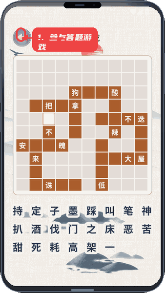 派派助手教程图:第二步,参与答题或游戏。 参与答题或游戏。