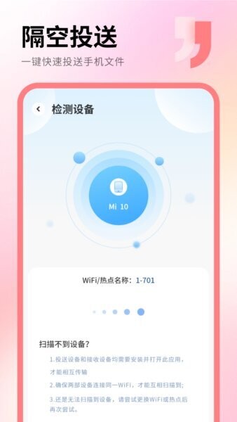 克隆助手app v3.2.0 安卓版 2